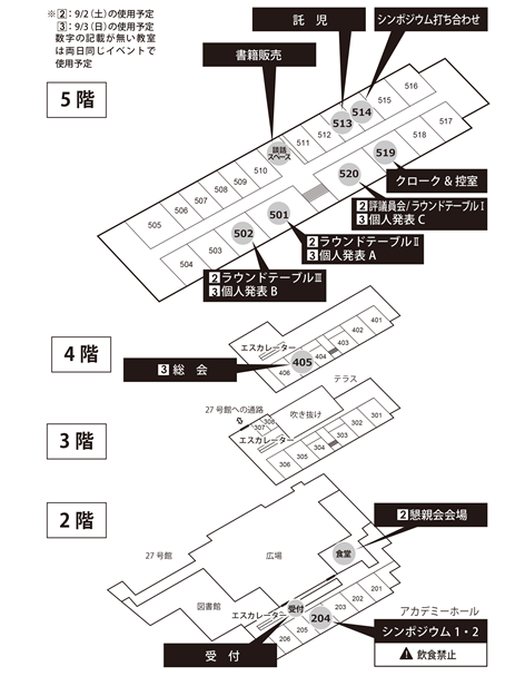 会場見取り図（明星大学28号館）